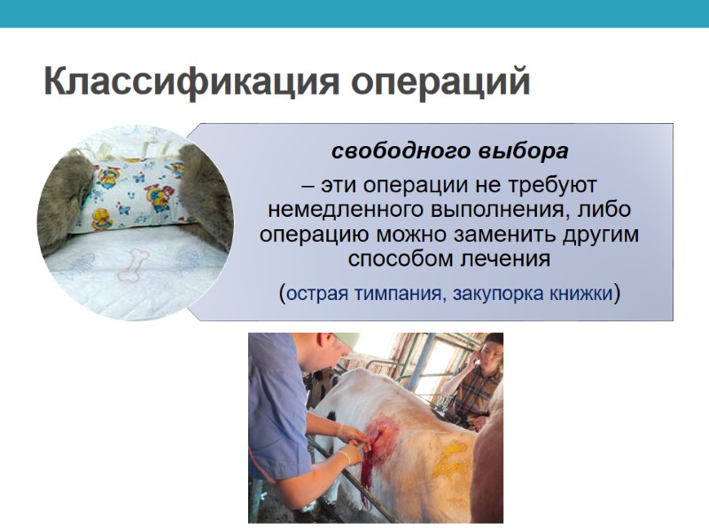 Классификация операций